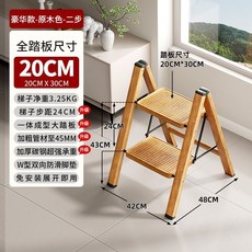 梯子 家用梯 加厚碳鋼折疊梯 鋁合金梯 人字梯 室內多功能折疊梯 花架梯, 1個, 豪華款原木色-二步梯