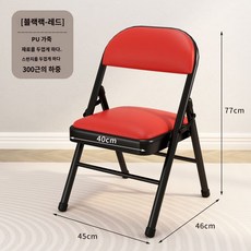학원 기숙사 접이식 의자 사무용 강당 강연 간이 책상 야외 설명회 보조, (스테인레스스틸)레더레드-블랙레더(무장착x하중200, 손잡이 없음