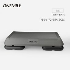 에어로빅 스텝 박스 점프대 홈트레이닝 발판 훈련 계단, Z. 72CM 회색 1개 보드 2개 지지대 미