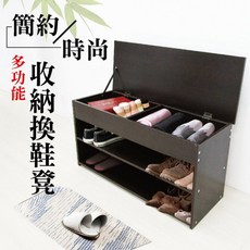 掀蓋 日系 多功能 收納 穿鞋凳