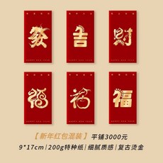 馬年創意紅包袋 2026新年兒童拜年利是封, 1個, C新年紅包大號【混裝】30個