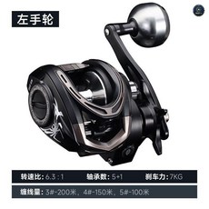 皓頓 水滴輪 6.3:1 轉速比 7KG 剎車力, 雷強海釣黑蜘蛛水滴輪【單搖臂】,左手搖輪