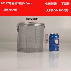 過濾籃 不鏽鋼 鹵水籃 鹵料籠不銹鋼滷料籠 鹵料籃 調料球 加大滷味滷肉滷水湯籃 滷湯密網料盒 隔味隔渣大料籃, 20CM*17超密網滷料籠, 1個