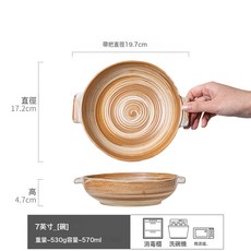 粗陶雙耳碗復古陶瓷餐具家用沙拉碗菜碗餐廳漂亮西餐碗批發現貨碗, 1個, 茶嶼-棕黃雙耳碗7英寸, 如圖