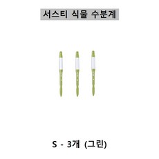 [SUSTEE] 서스티 식물 수분계 / 화분 물주기 알리미-그린색상, 그린, M-3개