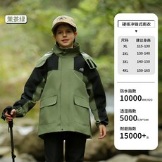 兒童雨衣 升級衝鋒衣褲材質