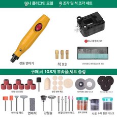 핸드 전동 조각기 풀세트 목공 속도조절 드릴 12V, 18W 패키지 2108PC 사은품, 1개