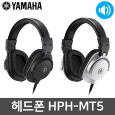 야마하 모니터링 헤드폰 YAMAHA HPH-MT5, 혼합색상