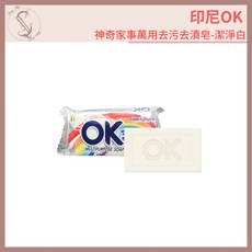 OK 印度 萬用去污去漬皂 潔淨白/清新橘 150g, 1個, 潔淨白