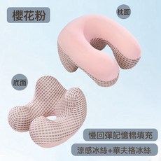 午睡夏季辦公室小學生教室工位趴睡午休兒童神器學生桌上睡覺記憶, 櫻花粉u型冰絲午睡枕
