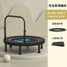 점프 접이식 성인 봉봉 방방 체력 뱃살 펄린 실내 32인치 레이어 방방이, 10 40인치 업그레이드 더블 암레스트 가드 위치 결정, 1개