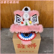 兒童舞獅獅頭全套錶演道具：羊毛醒獅獅頭，幼兒園學校學生雙人舞獅表演, 橙色羊毛,6寸單頭（不可眨眼）