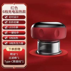 전자부항기 자동 흡입 온열 경락 근육 온부기 블랙, U01KT6Q96G45VGE9N7CZ8HPPR0-005, 1개, E. 레드 충전식 6단 가열 오일