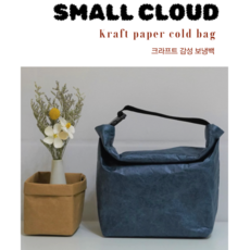 SMALL CLOUD. 크라프트 감성 보냉백 쿨러백 비풀백 직장 학교 피크닉 도시락가방, NAVY, 1개