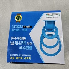 화장실 냄새제거 악취벌레차단 욕실유가트랩 홈앤트랩, 1개