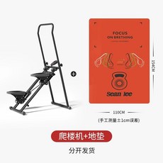 153 마켓 천국의 계단 스텝메이트 오르기 스텝밀 스텝퍼 클라이머 가정용 기구 운동 하체, 블랙 계단 기계+오렌지 매트 분개발송, 기본 모델명/품번
