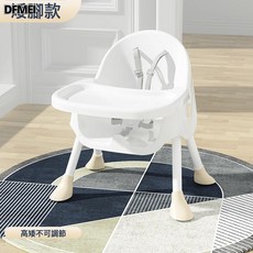 DFMEI 寶寶餐椅吃飯多功能可摺疊寶寶椅家用便攜式嬰兒餐桌座椅兒童飯桌, 【矮腳款】高低不可調節+米色