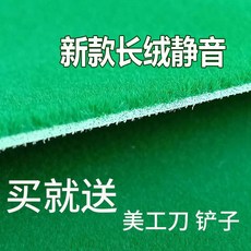 麻將機靜音桌布：全自動麻將機通用款，耐磨防滑，多色可選，享受寧靜遊戲體驗, 新款平面特厚長絨靜音, 1個