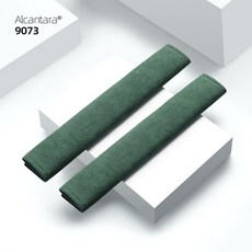 梵汐安全帶護肩套男女汽車車載護肩帶加長毛絨內飾用品裝飾好物 安全帶護肩 車用安全帶保護套, 2個9073墨綠安全帶護肩套, 1個