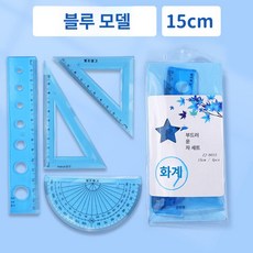 초등학생 멀티 도형자 세트 귀여운 문구 다기능 자, 4개 세트, 1개, 부드러운 자 15cm 블루
