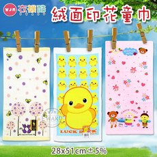 衣襪酷 福維 沐豐 純棉絨面印花童巾 台灣製 柔軟吸水 寶寶必備