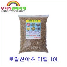 무지개 로얄 산야초 미립(S4) 10L 가는입자 가루없고 입자균일 코노 파종 적은화분용, 1개