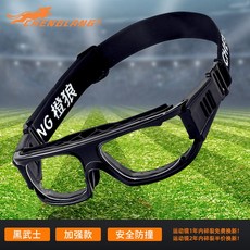 스포츠 보호안경 축구 농구 보안경 고글 밴드형 길이조절, C. 블랙, 1개
