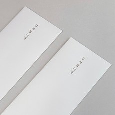 고급 금박 프리미엄 용돈 봉투 세트 로엣 [Blessing], 6개