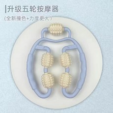 【無品牌】-環形夾腿器多功能肌肉放鬆消除按摩滾輪軸狼牙棒鍛鍊器瘦小腿器材, 五輪-馬卡蘭:無品牌, 1個