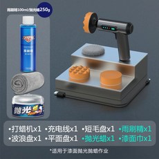 폴리싱 소형 광택기 무선 왁싱기 3세대 무선 연마기블랙기본형 조속 차량용, F. 2세대 고속 대형 디스크 페인트 수리 및 연마연마