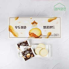 우도삼춘 땅콩샌드 제주 피넛쿠키 비스켓 기념품 여행선물 과자 간식 42개입, 우도삼춘 땅콩샌드 42개입, 80g, 1