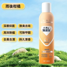 寵物除臭劑六效合一貓狗通用抑菌除蟎空氣清新劑貓砂盆祛味貓用品, 1個, 1L, 雨後柑橘320ml:無規格