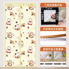 방풍막 방한비닐커튼 난방커튼 현관방풍커튼 현관바람막이 양문형20X220, D. 자기 스트라이프 다이아몬드 그리드 길조 고양이 추, A. 폭 70cm