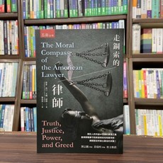 五南出版 走鋼索的律師, 單本