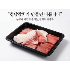 [청담참치] 바로먹는 참치회세트 - 청담참치 메뉴 (손질되어 썰어진 참다랑어 황새치 황다랑어 모둠), 1개, 청담오마카세(중) 300g(참다랑어80%,황새치)