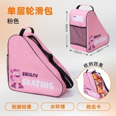 SHOLOV 旗艦款 輪滑鞋收納包, 粉色, 單層款, 1個