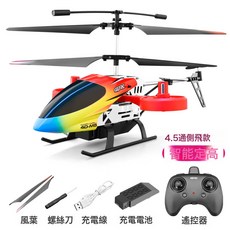 超大型合金航拍遙控飛機耐摔兒童直升機男孩無人機4K飛行器玩具, 1個, M5-4.5通道定高合金彩色:單電套餐-無備用電池
