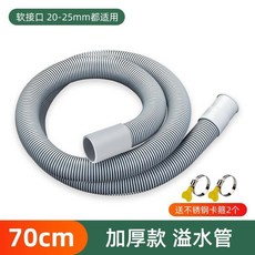 good 洗菜盆水槽溢水管通用型水池方形溢水口加長排水下水細管配件, 溢水管 長0.7米, 1個