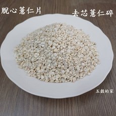 去芯薏仁/脫心薏仁片/碎薏仁 - 健康穀物, 1個