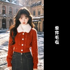 크리스마스 스웨터 니트 연말룩 레드 겨울 상의