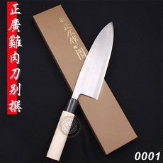 正廣雞肉刀 別撰 (刀刃長24cm) 雞肉刀 去骨刀 料理刀 切肉刀 菜刀 大慶, White, 1個