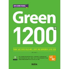Banseok Shin Gyeonghyang TOEIC 1:綠色1200題:TOEIC實戰模擬考(LC+RC) 新TOEIC預測出題趨勢和難度, 磐石出版社