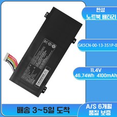 호환 MZK 몰 GK5CN-00-13-3S1P-0 한성 노트북 배터리 TGF176 TGF176W, 예상 도착일 7-15일(A/S 7일), 1개