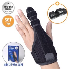 MSMULTIVERSE 이렇게 소중할 줄 몰랐어 손가락 골절 고정 깁스 부목 보호대 왼손 오른손 엄지 검지 중지 약지 새끼손가락 2종, 1개