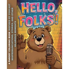 안녕하세요 여러분!, 기본