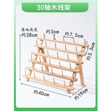 나무 실 정리대 가죽 실 보관대 걸이형 및 접이식 재봉실 정리대 DIY 가죽 공예, 30개 스풀 나무 선반