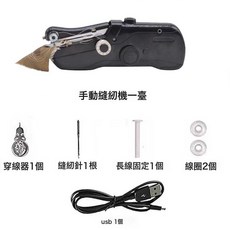 新款縫紉機家用小型手持電動便攜迷你手工裁縫機器自動器縫補針線, 1個
