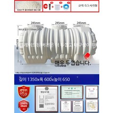 정화조 탱크 오수통 화장실 3인용 농촌 폐수통 FRP PE 100X60X60(부속품없음), 1개, 5인용 0.5입방 화이트 두꺼운