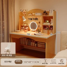 퀴브 화장대책상겸용 화장대거울 화장대서랍장, 책상 의자 세트 캐스터 의자 오크 A