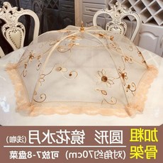 家用可摺疊防蒼蠅塵食物罩傘, 鏡花水月圓形淺咖70cm,均碼尺寸表在詳情頁, 1個